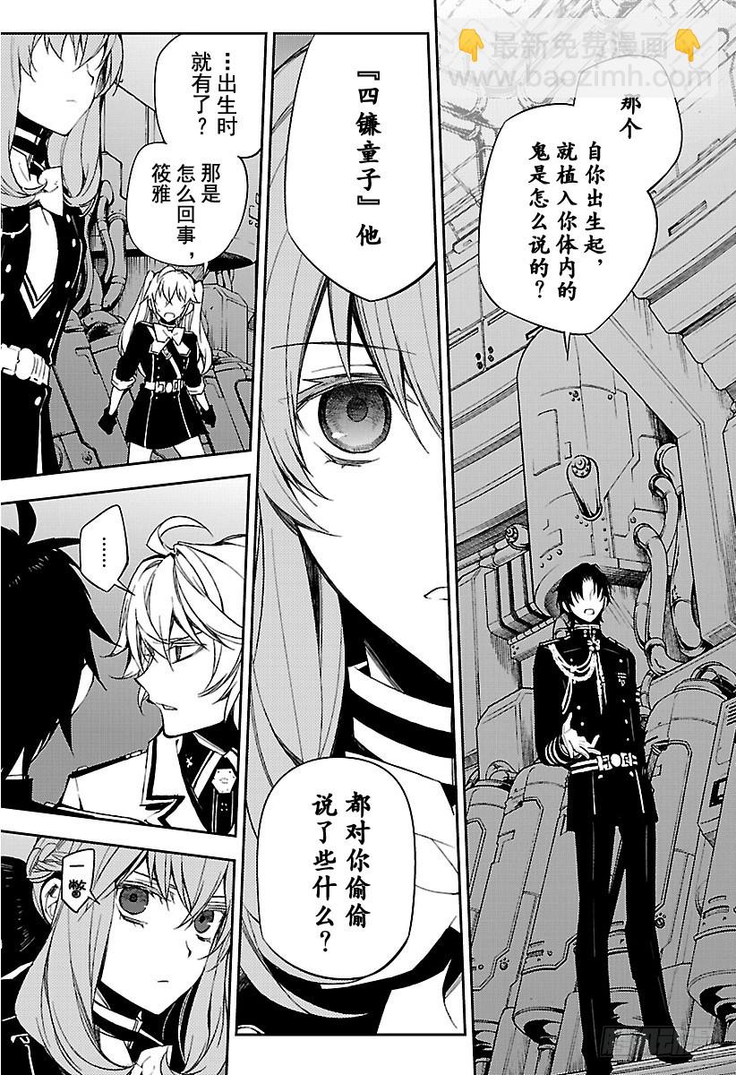 第57话 何谓王者-第57话