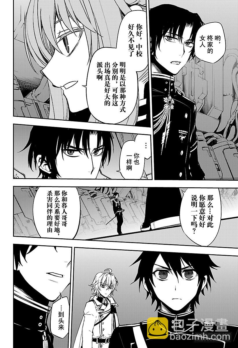 第57话 何谓王者-第57话