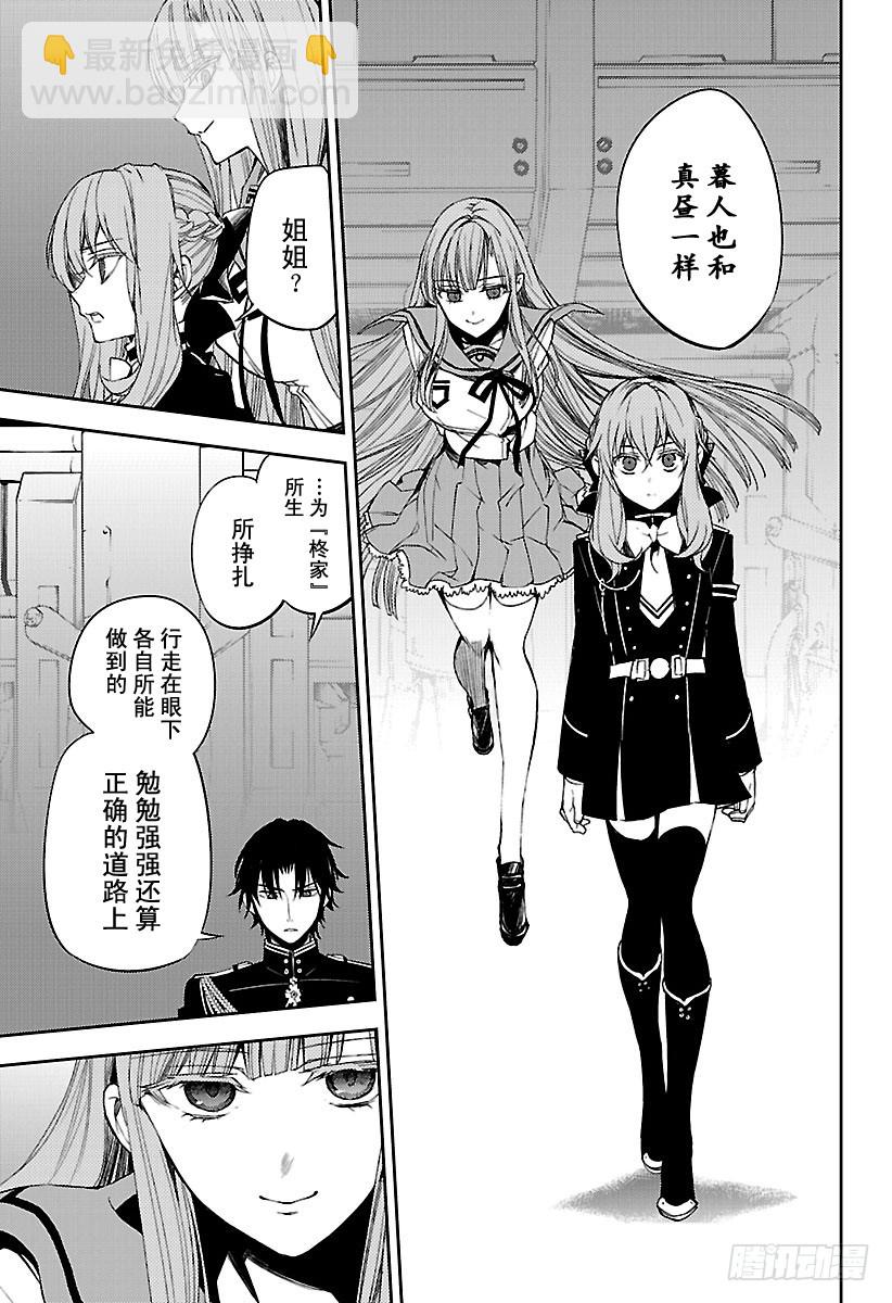 第57话 何谓王者-第57话