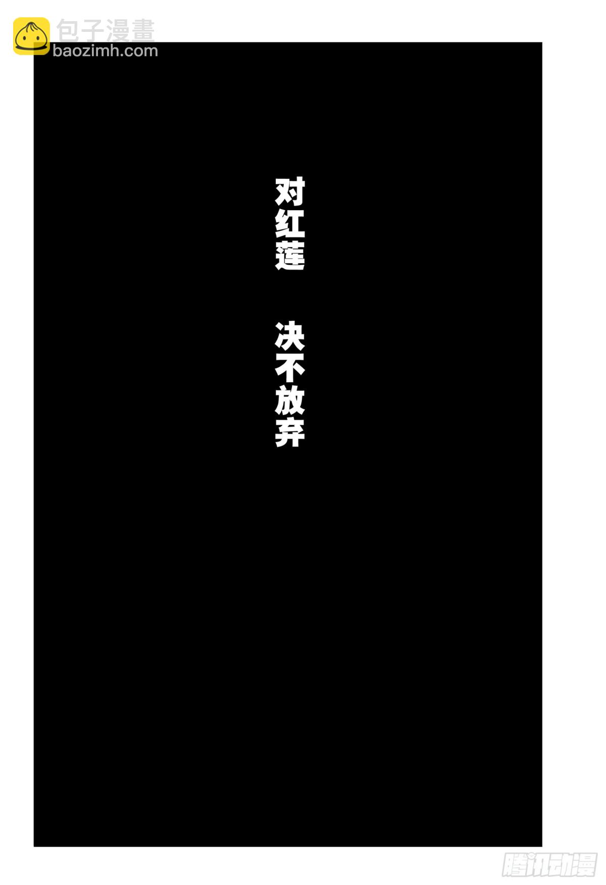 終結的熾天使 - 第83話 兩隻欲鬼 - 2