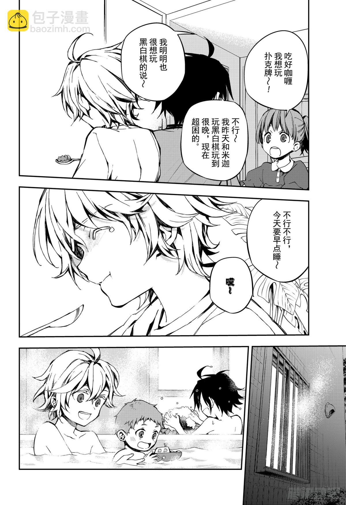 第93话 欲中翼-第93话