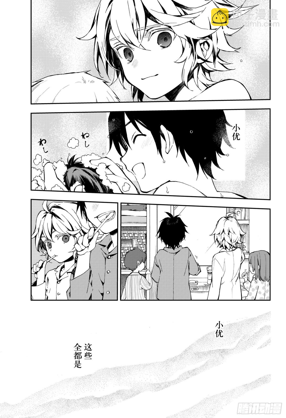 第93话 欲中翼-第93话