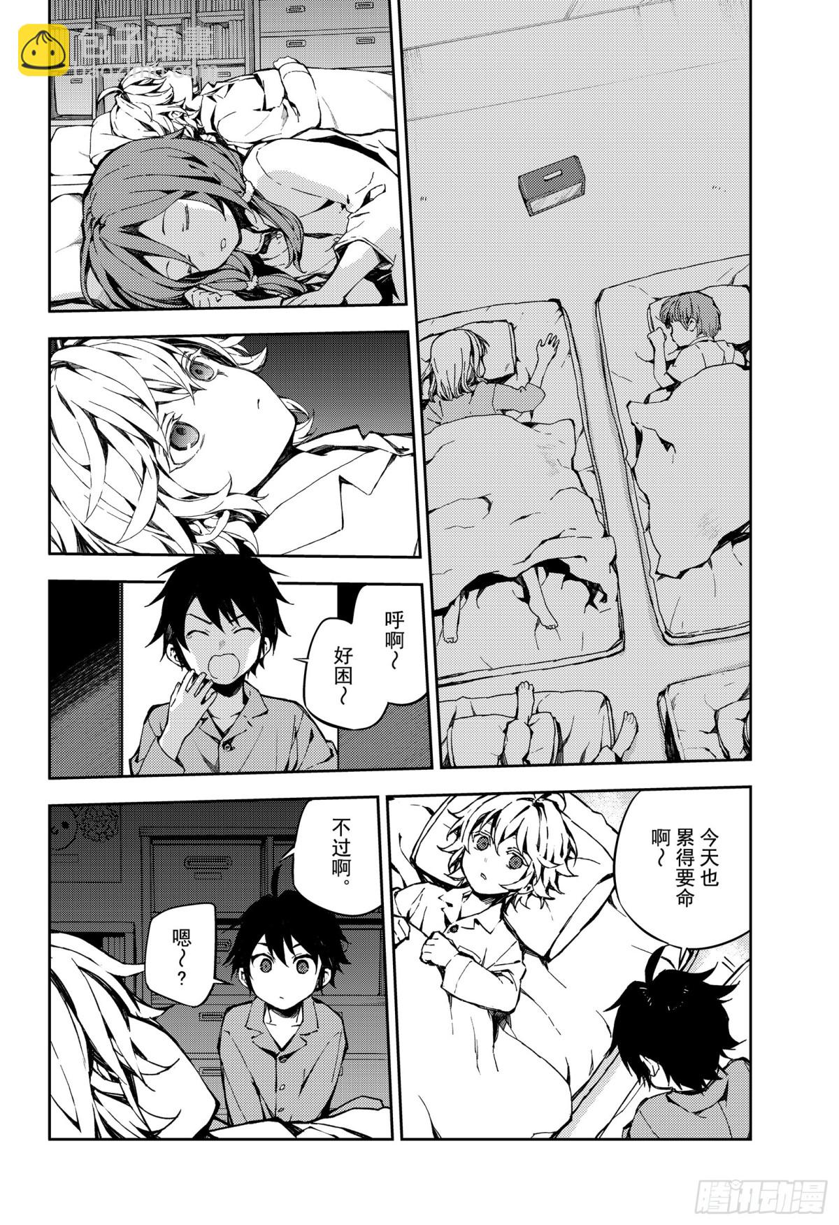 第93话 欲中翼-第93话