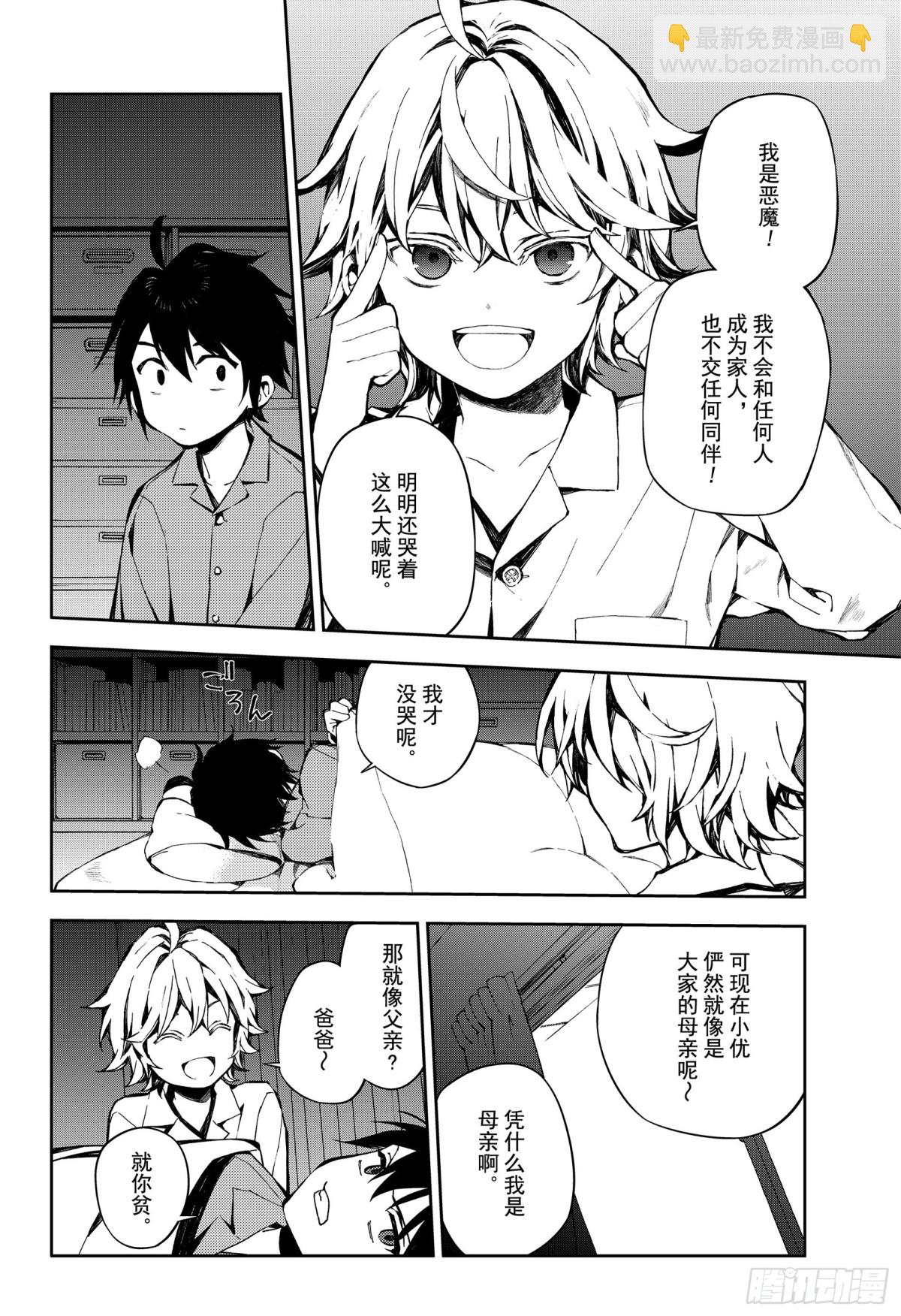 第93话 欲中翼-第93话