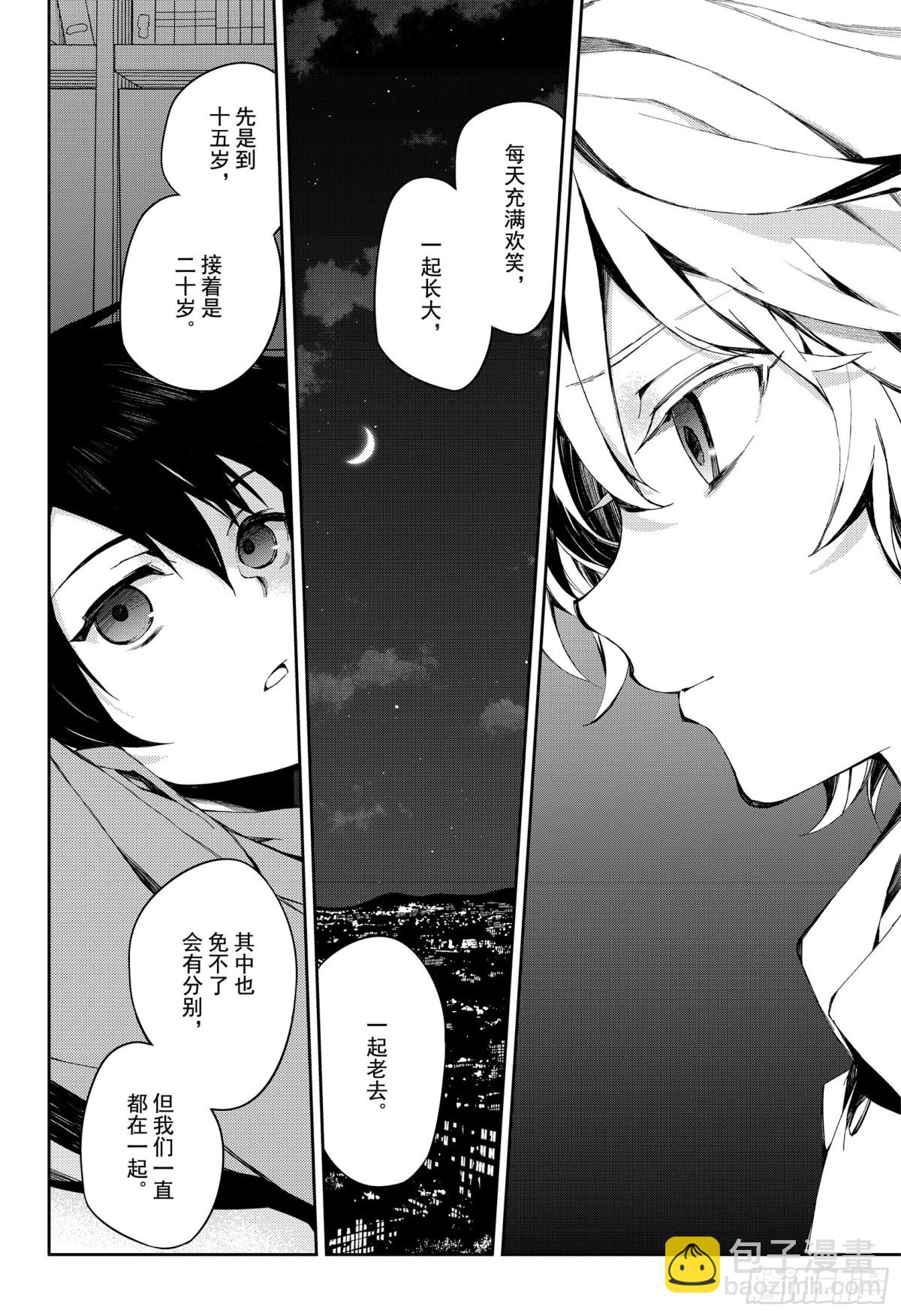 第93话 欲中翼-第93话