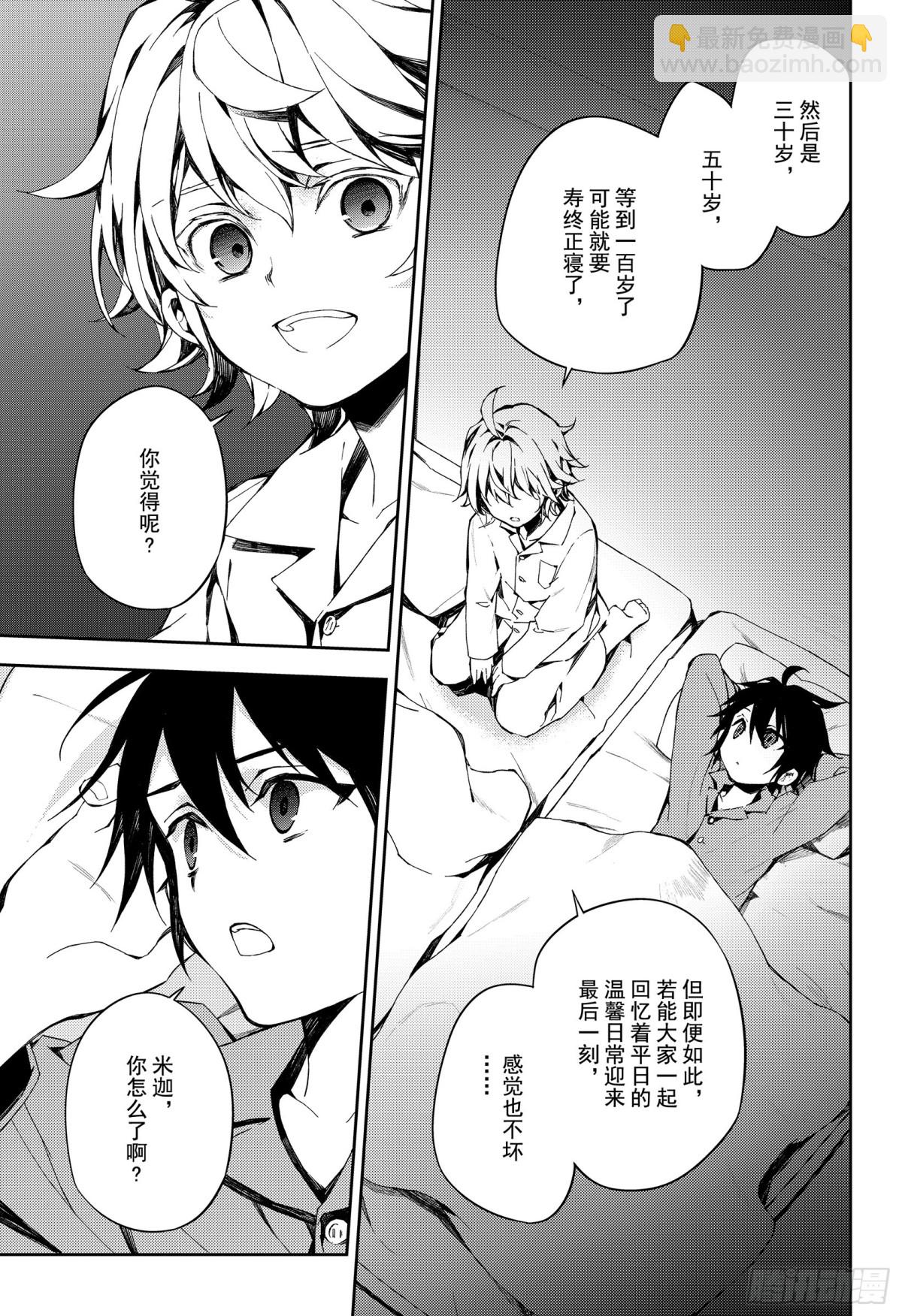 第93话 欲中翼-第93话