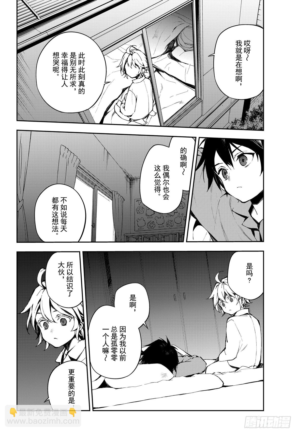 第93话 欲中翼-第93话