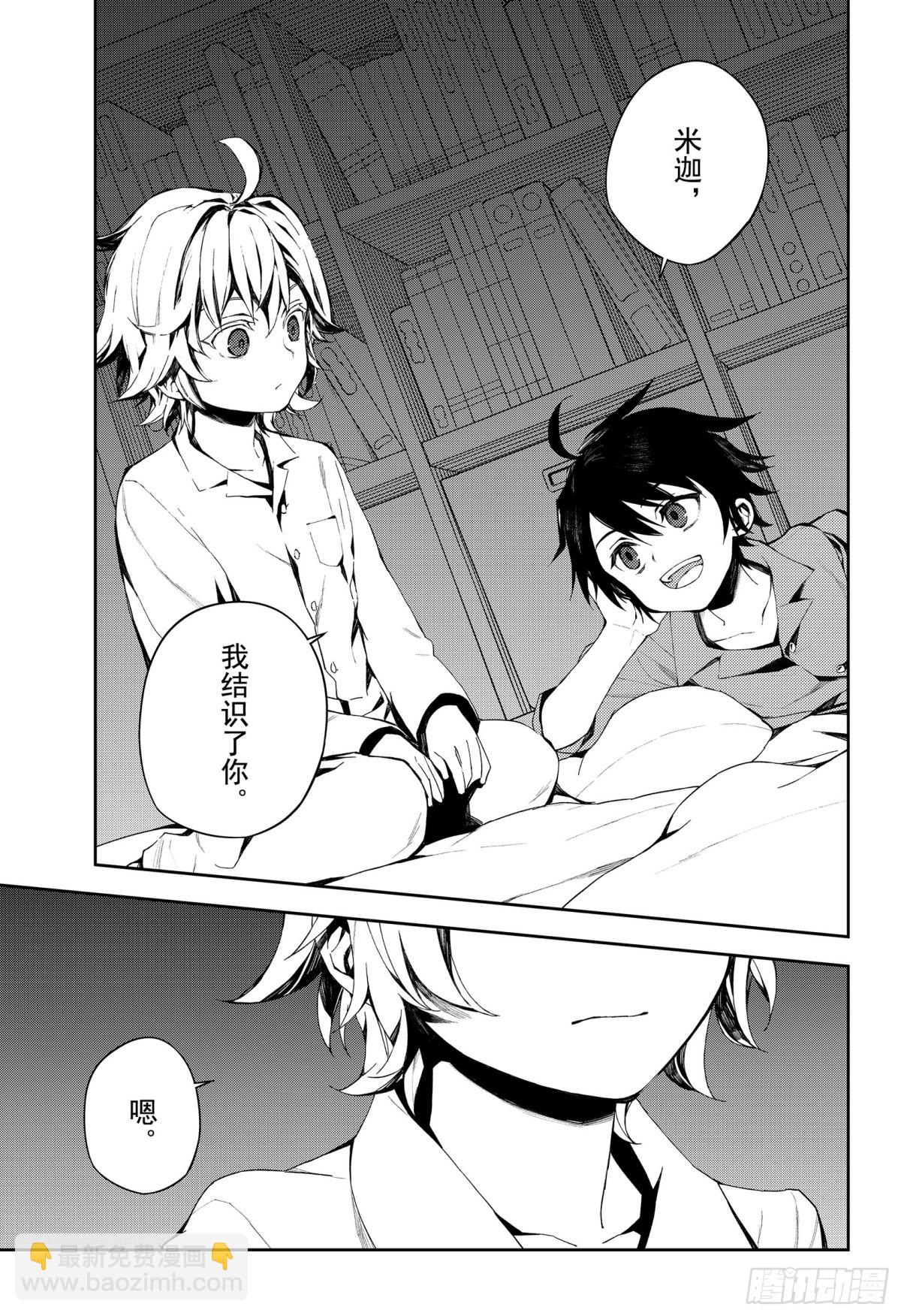 第93话 欲中翼-第93话