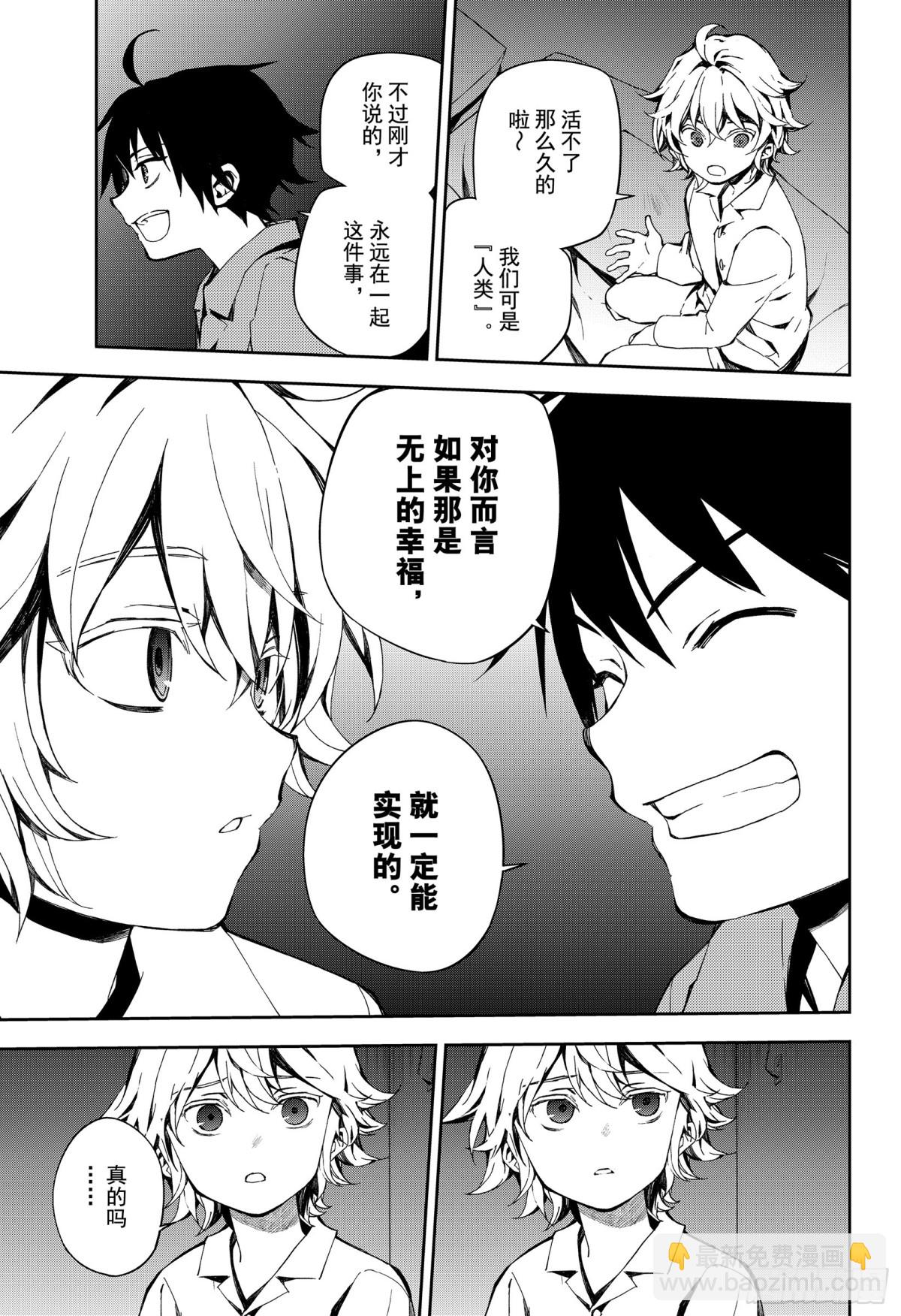 第93话 欲中翼-第93话