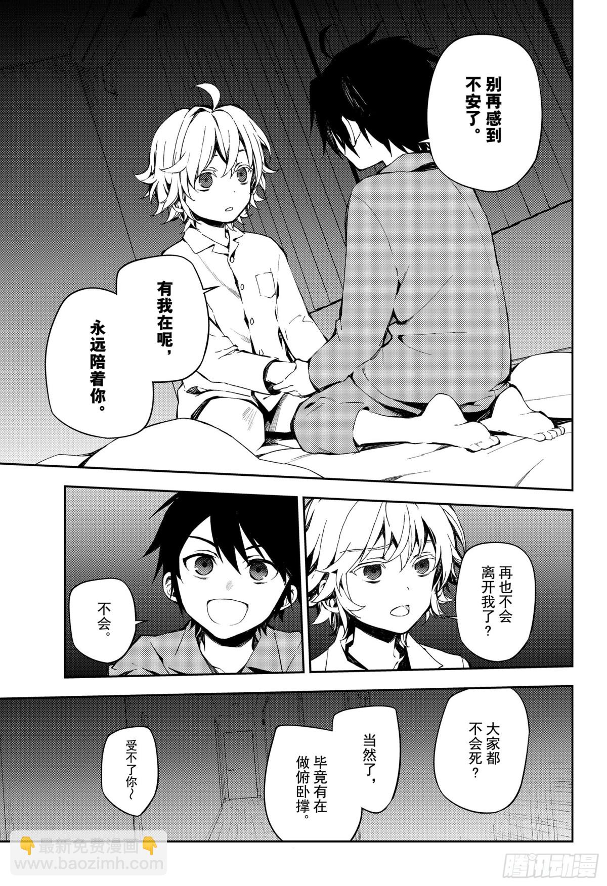 第93话 欲中翼-第93话