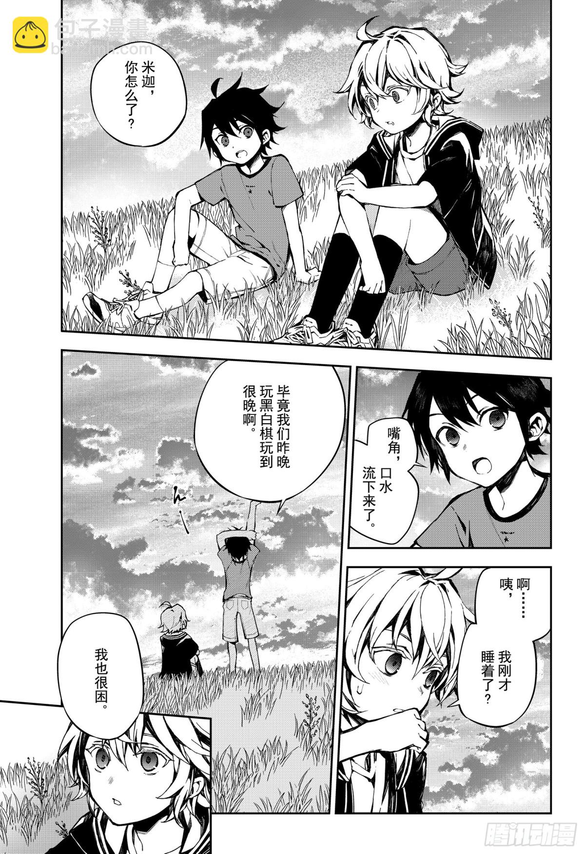 第93话 欲中翼-第93话