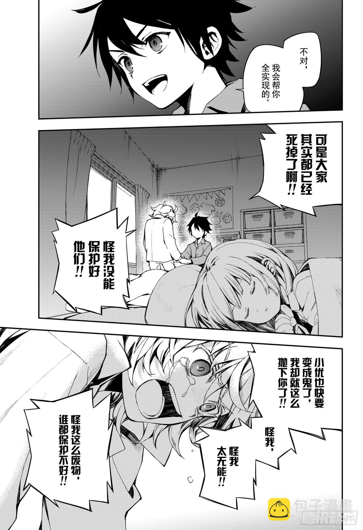 第93话 欲中翼-第93话