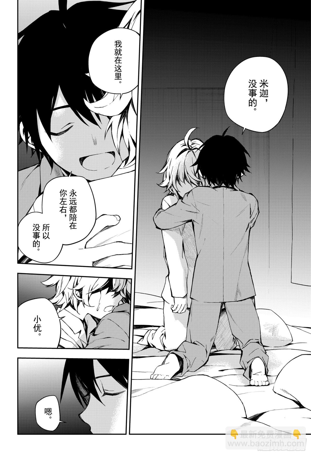 第93话 欲中翼-第93话