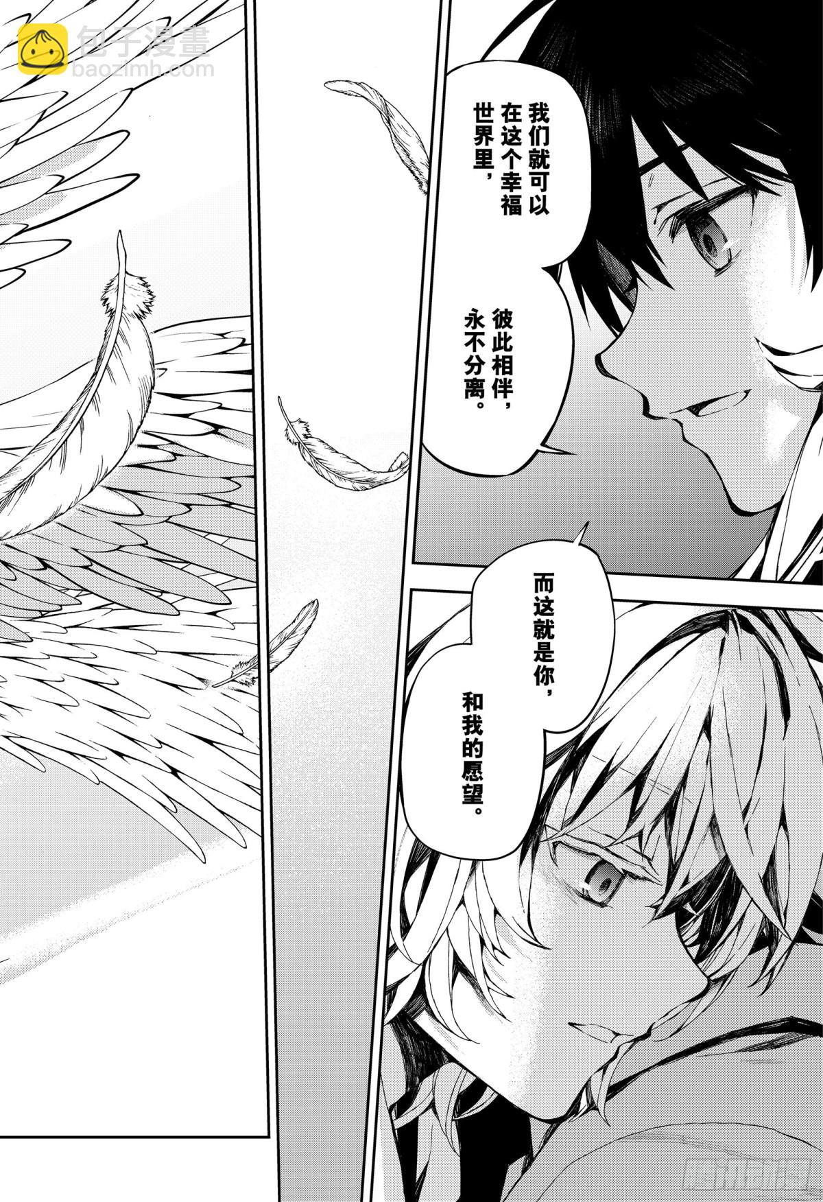 第93话 欲中翼-第93话