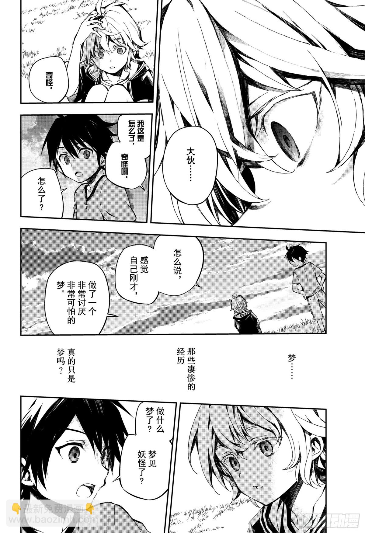 第93话 欲中翼-第93话