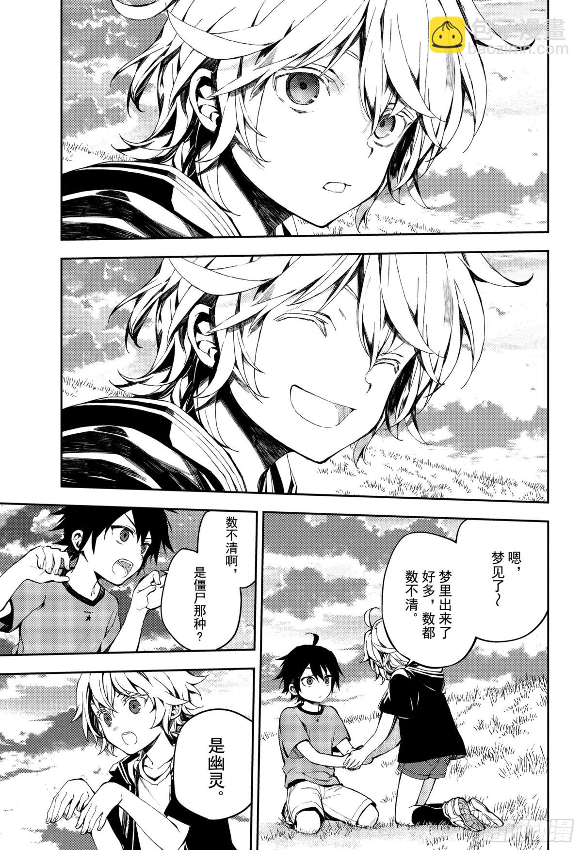 第93话 欲中翼-第93话