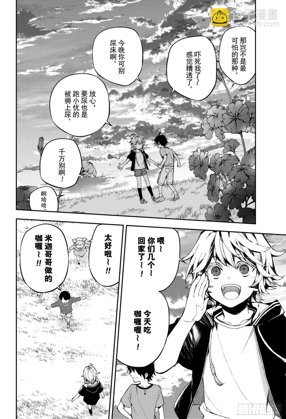 第93话 欲中翼-第93话