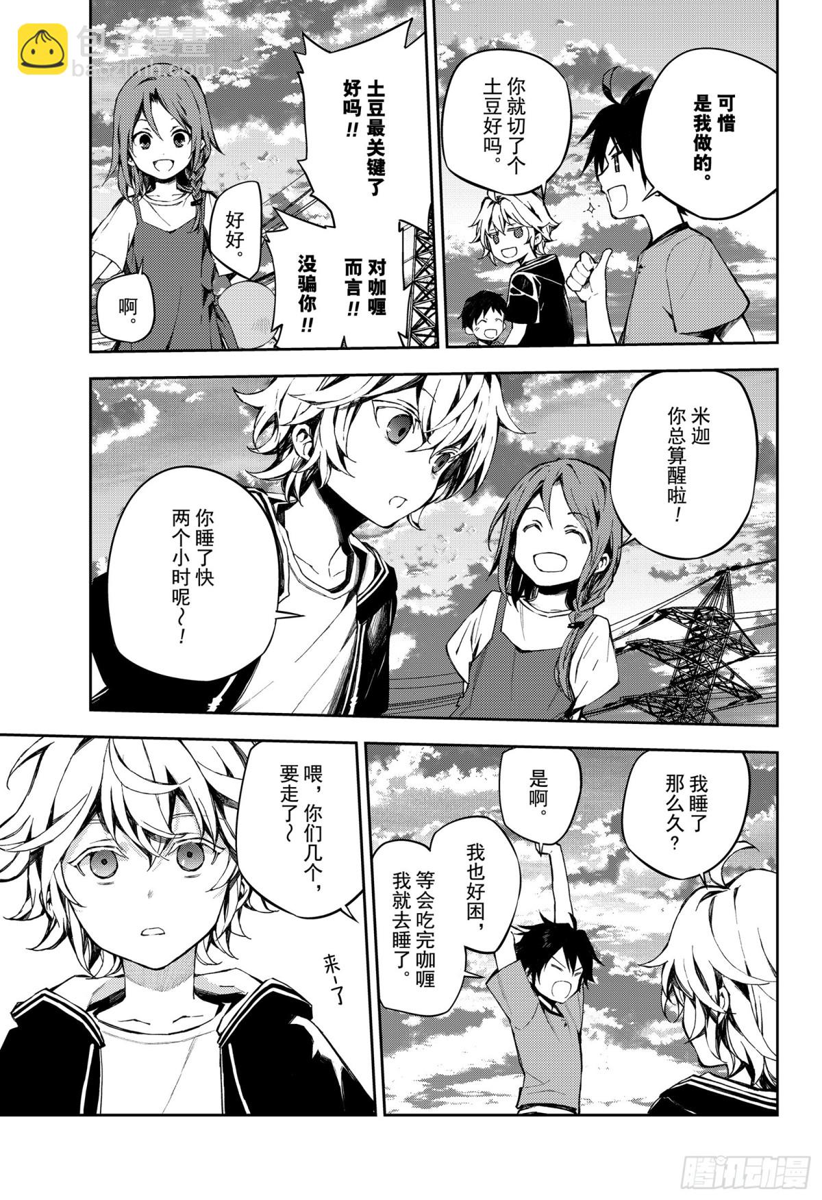 第93话 欲中翼-第93话