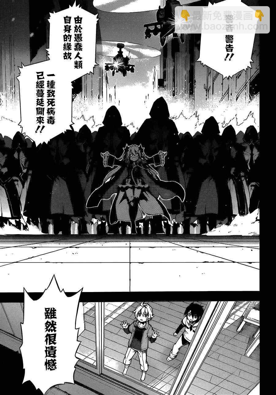 終結的熾天使(舊) - 第1話(1/2) - 1