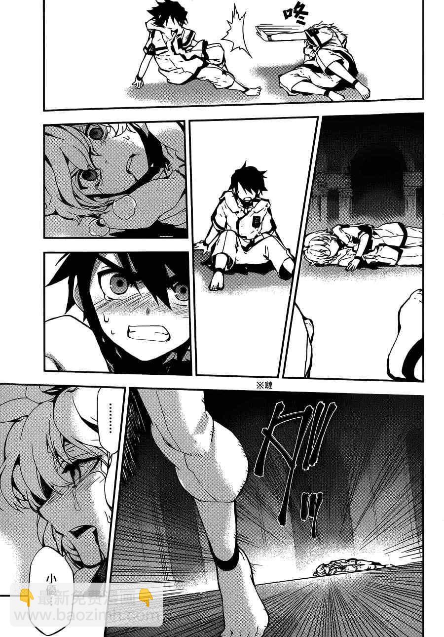 終結的熾天使(舊) - 第1話(2/2) - 1