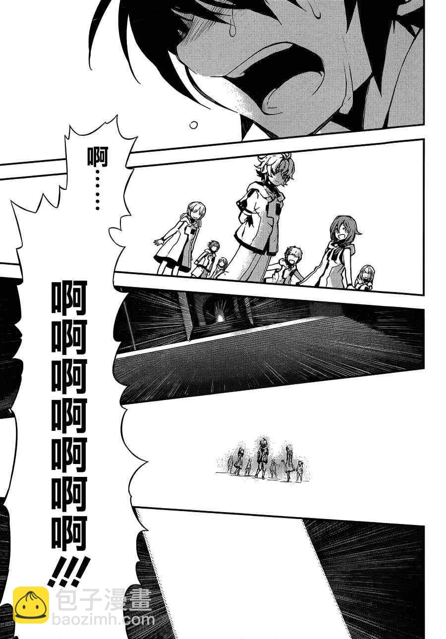 終結的熾天使(舊) - 第1話(2/2) - 3