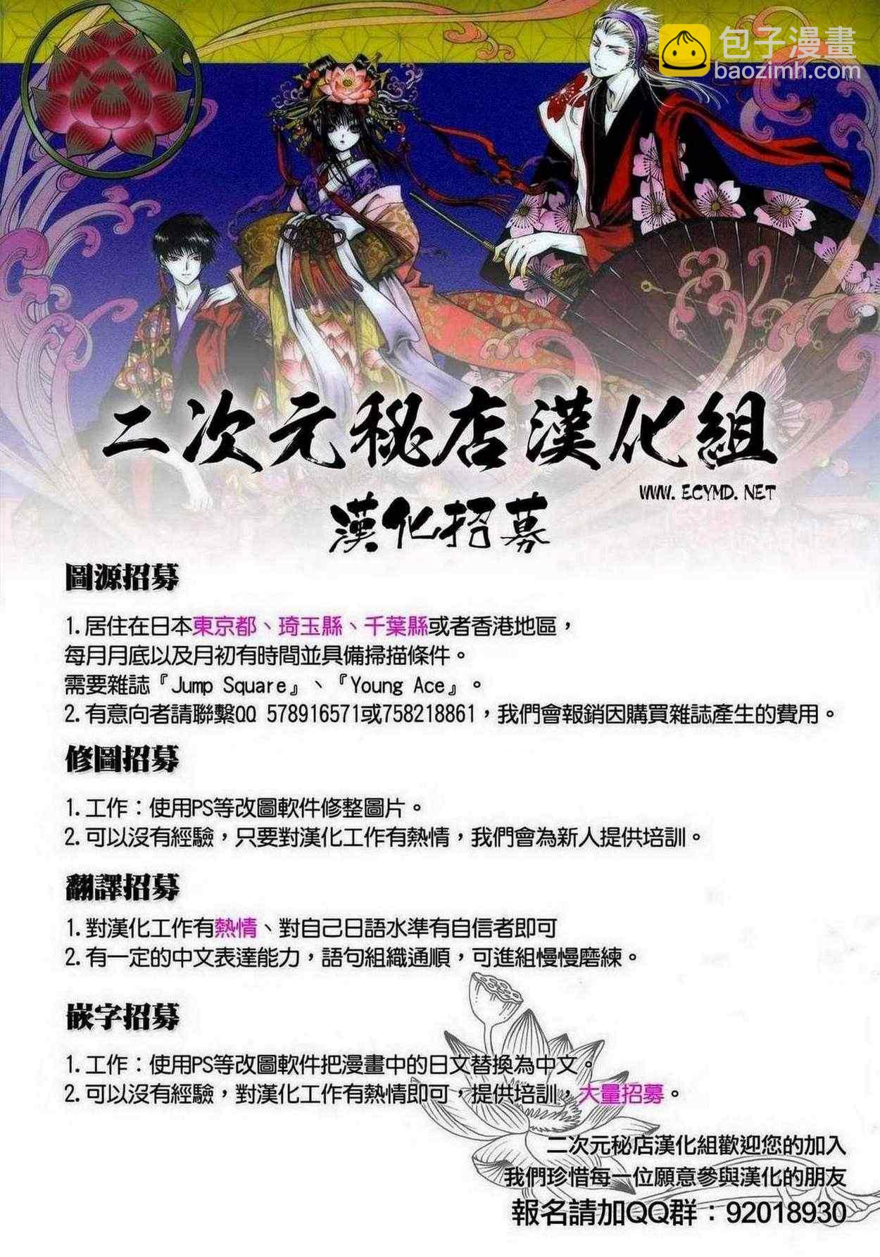 終結的熾天使(舊) - 第1話(2/2) - 2