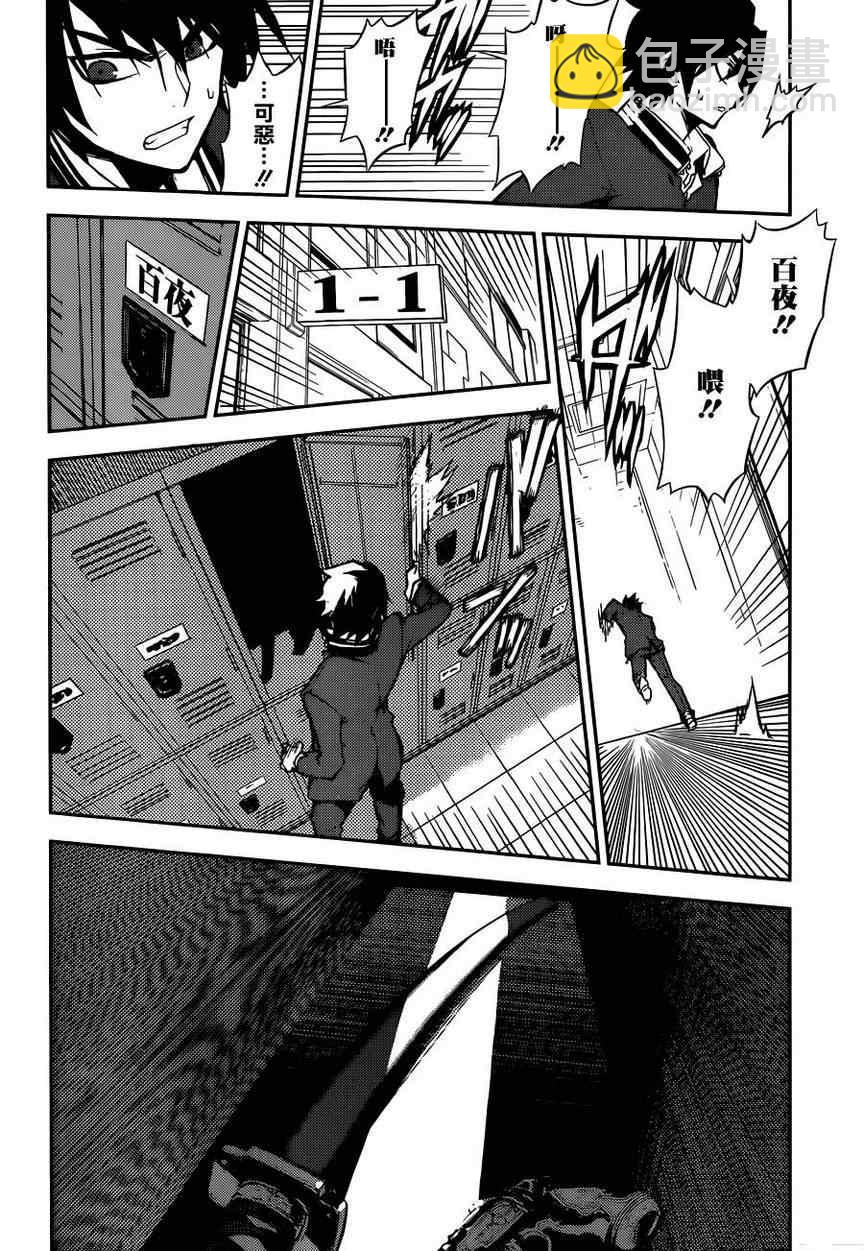 終結的熾天使(舊) - 第2話(1/2) - 3