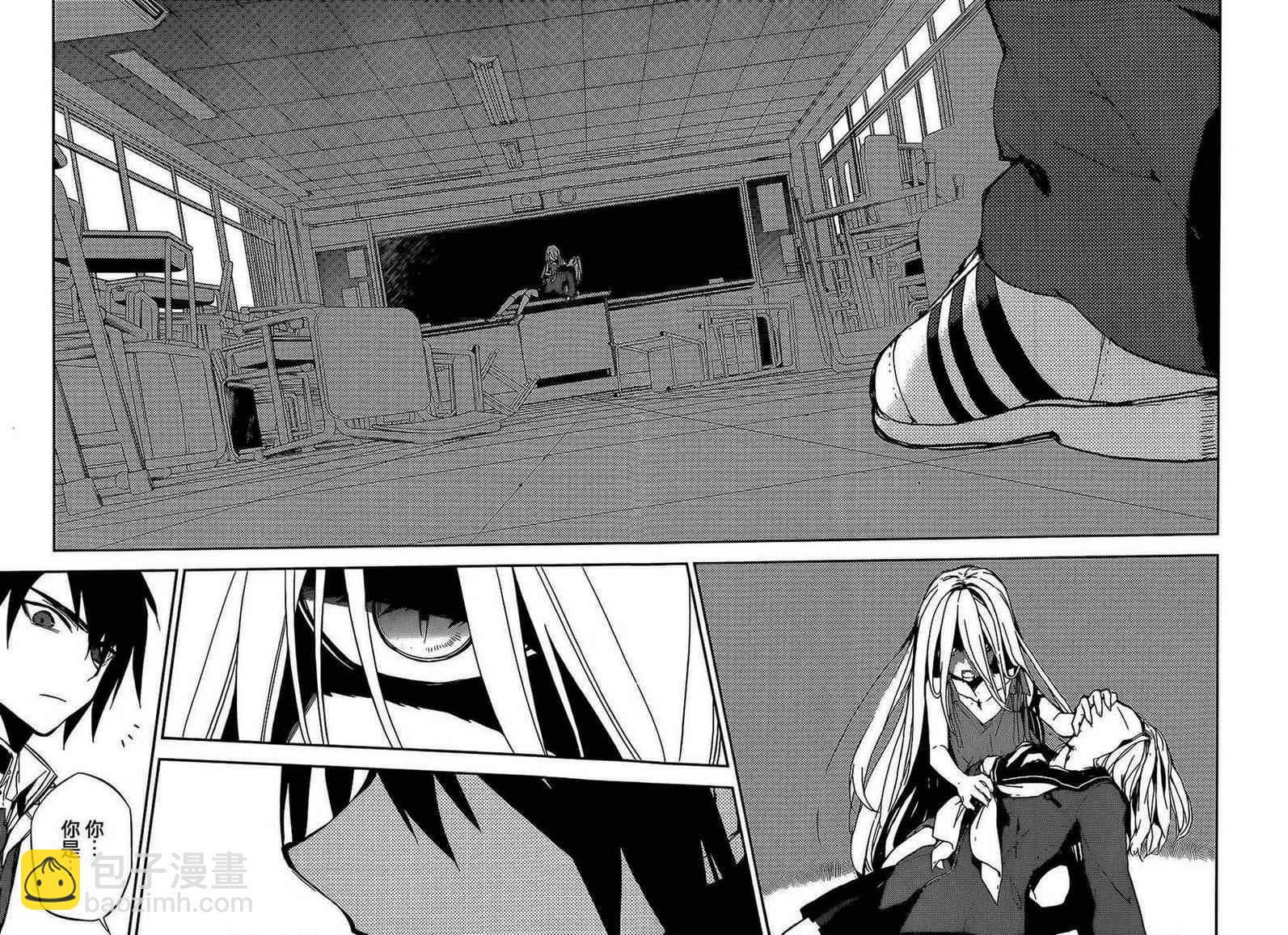 終結的熾天使(舊) - 第2話(1/2) - 5