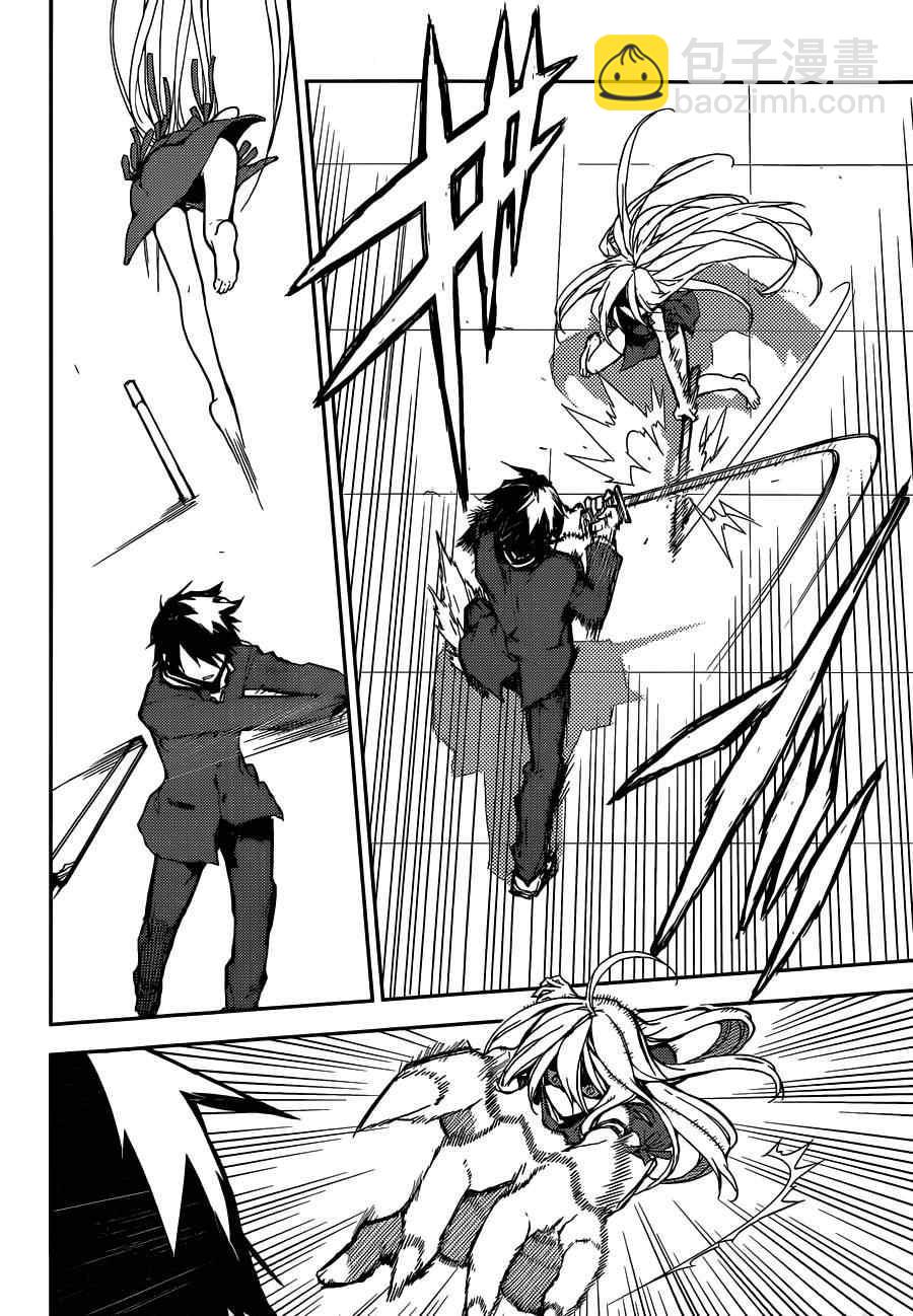 終結的熾天使(舊) - 第2話(1/2) - 4