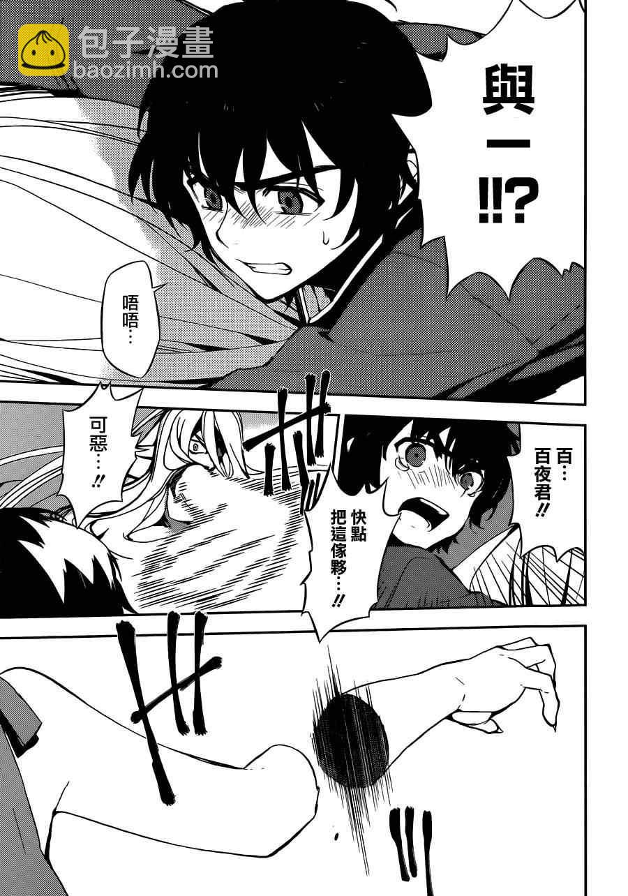 終結的熾天使(舊) - 第2話(1/2) - 1