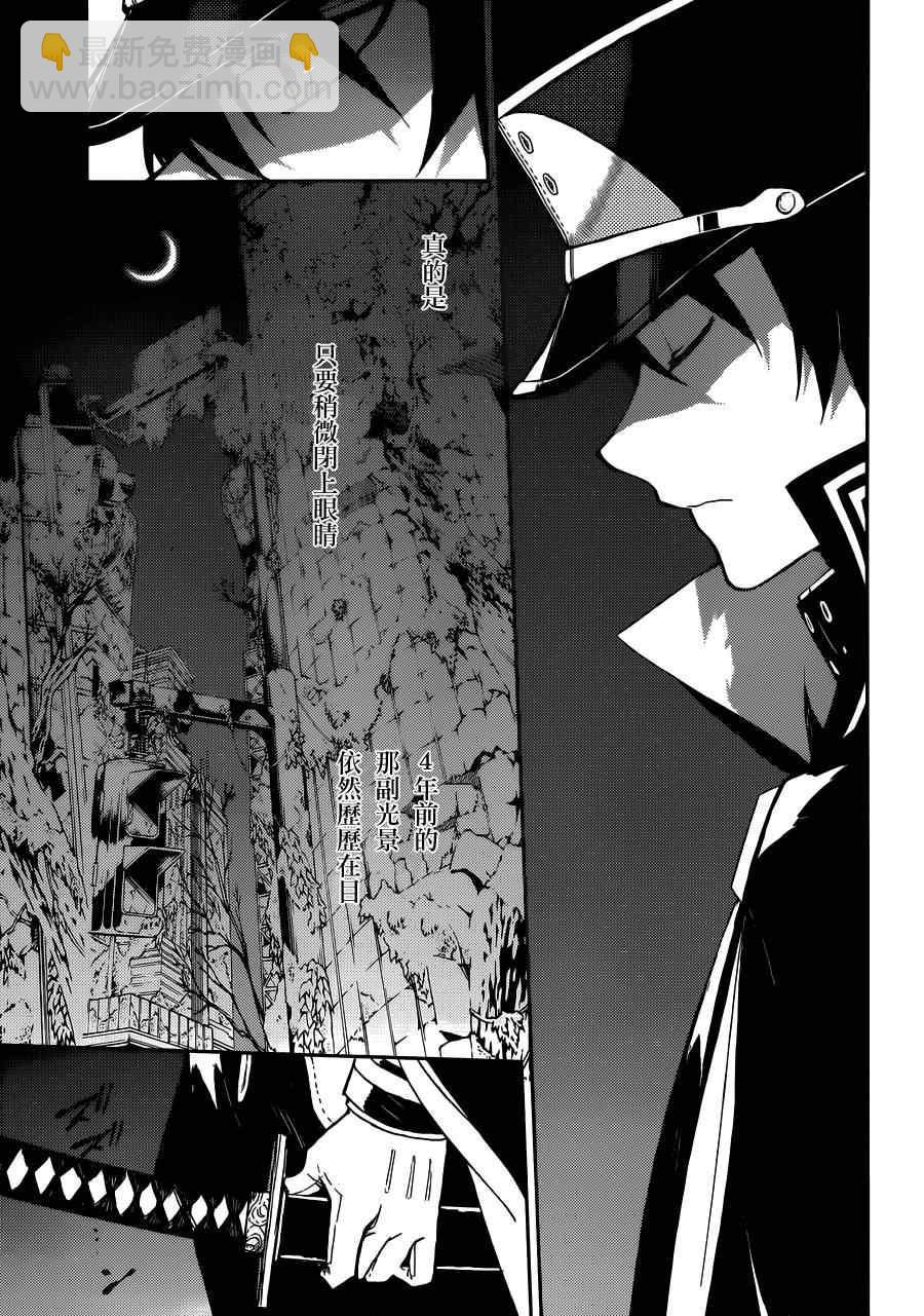 終結的熾天使(舊) - 第2話(1/2) - 6