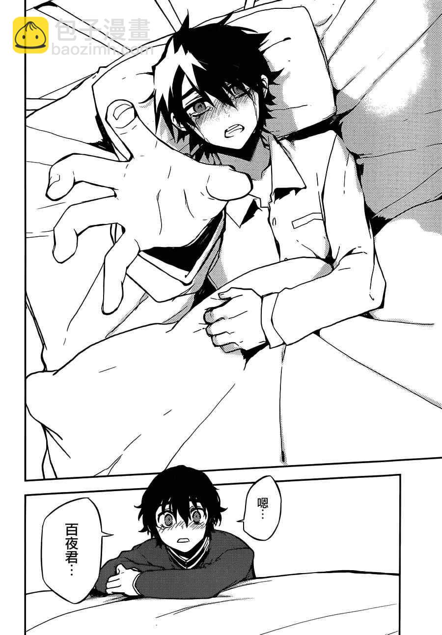 終結的熾天使(舊) - 第2話(2/2) - 1