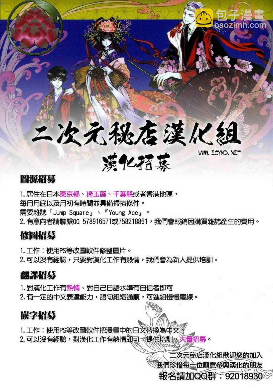 終結的熾天使(舊) - 第2話(2/2) - 5