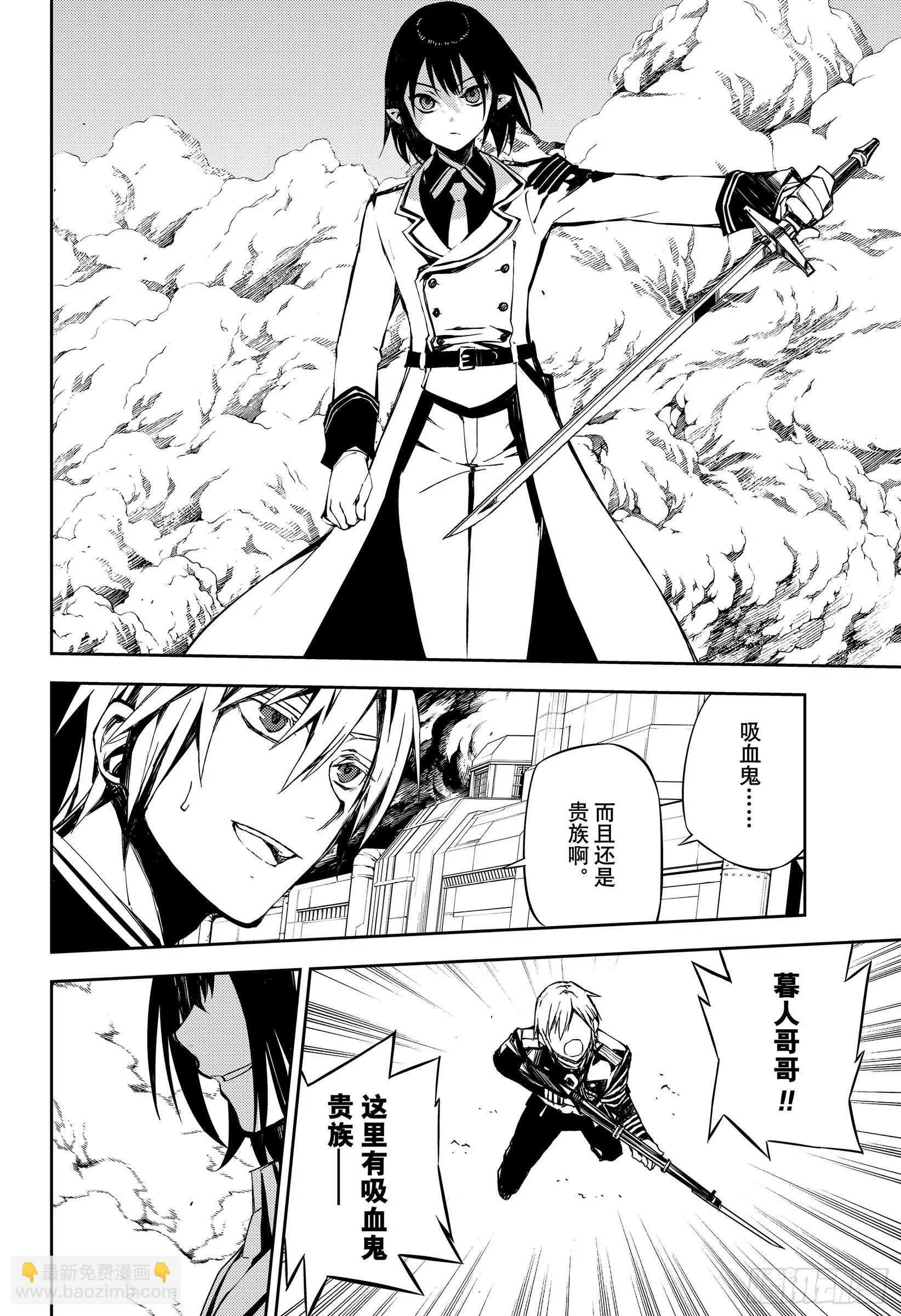 終結的熾天使(舊) - 第80話 降雷的澀谷 - 5