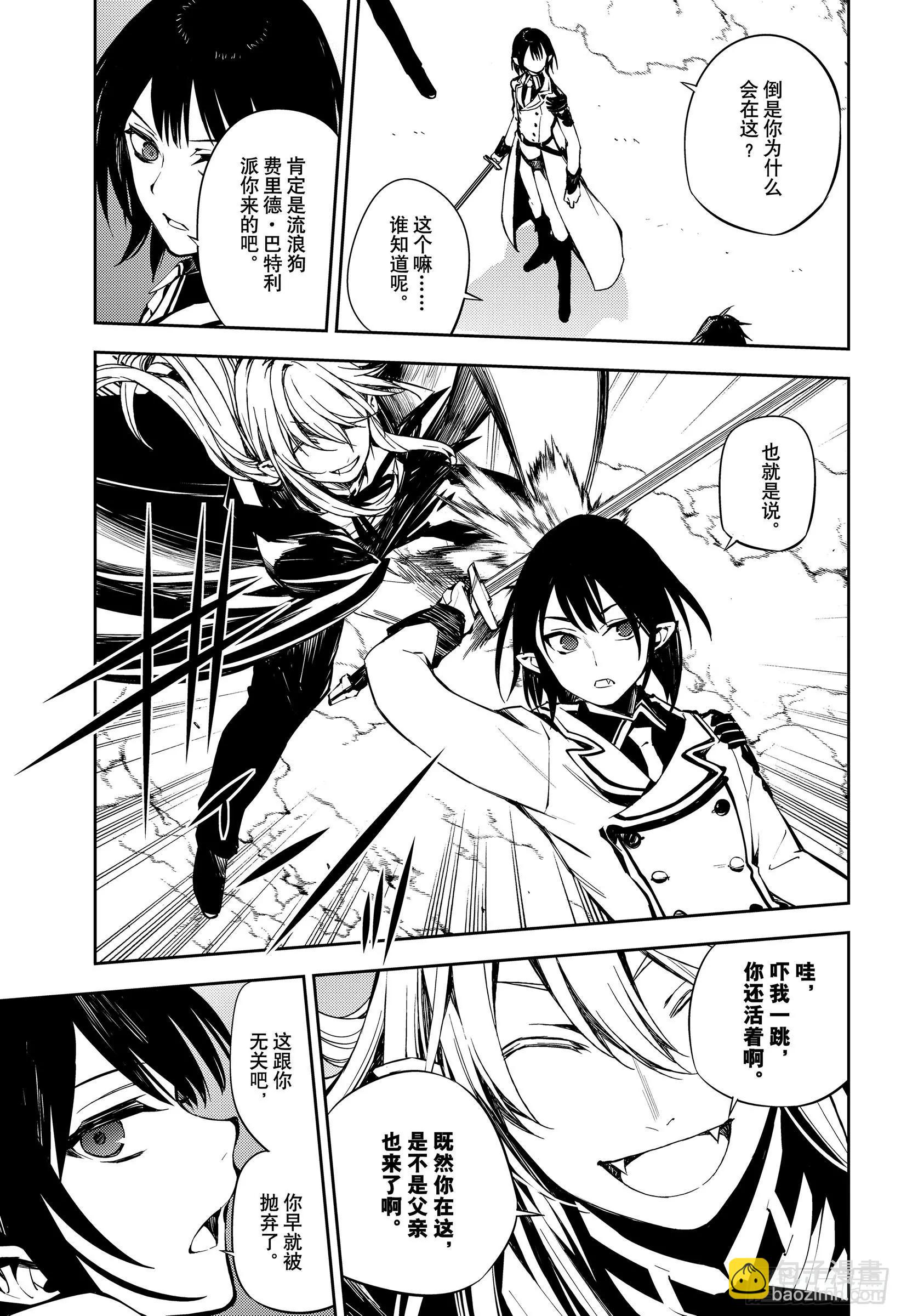 終結的熾天使(舊) - 第80話 降雷的澀谷 - 1