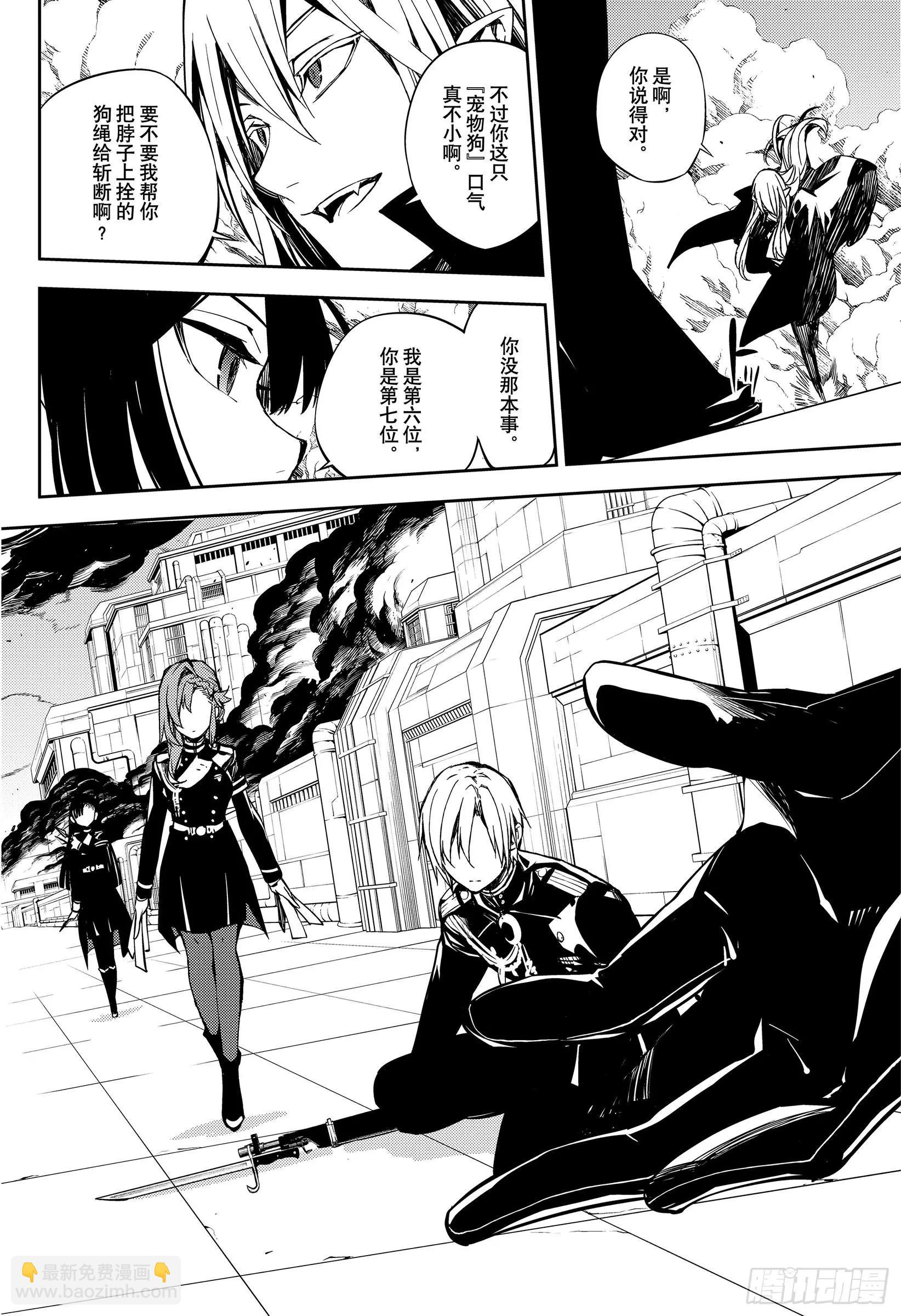 終結的熾天使(舊) - 第80話 降雷的澀谷 - 2