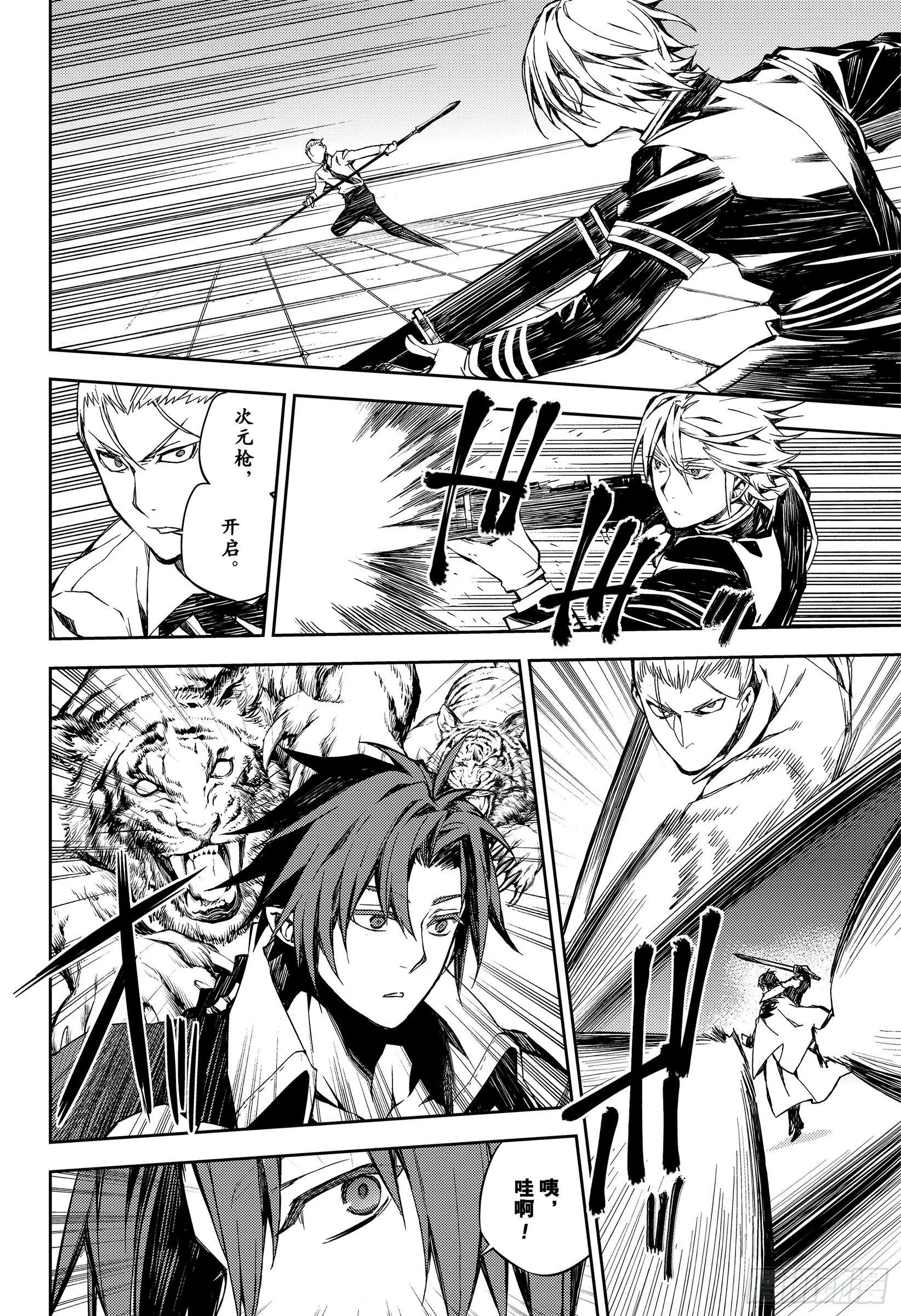 終結的熾天使(舊) - 第80話 降雷的澀谷 - 1