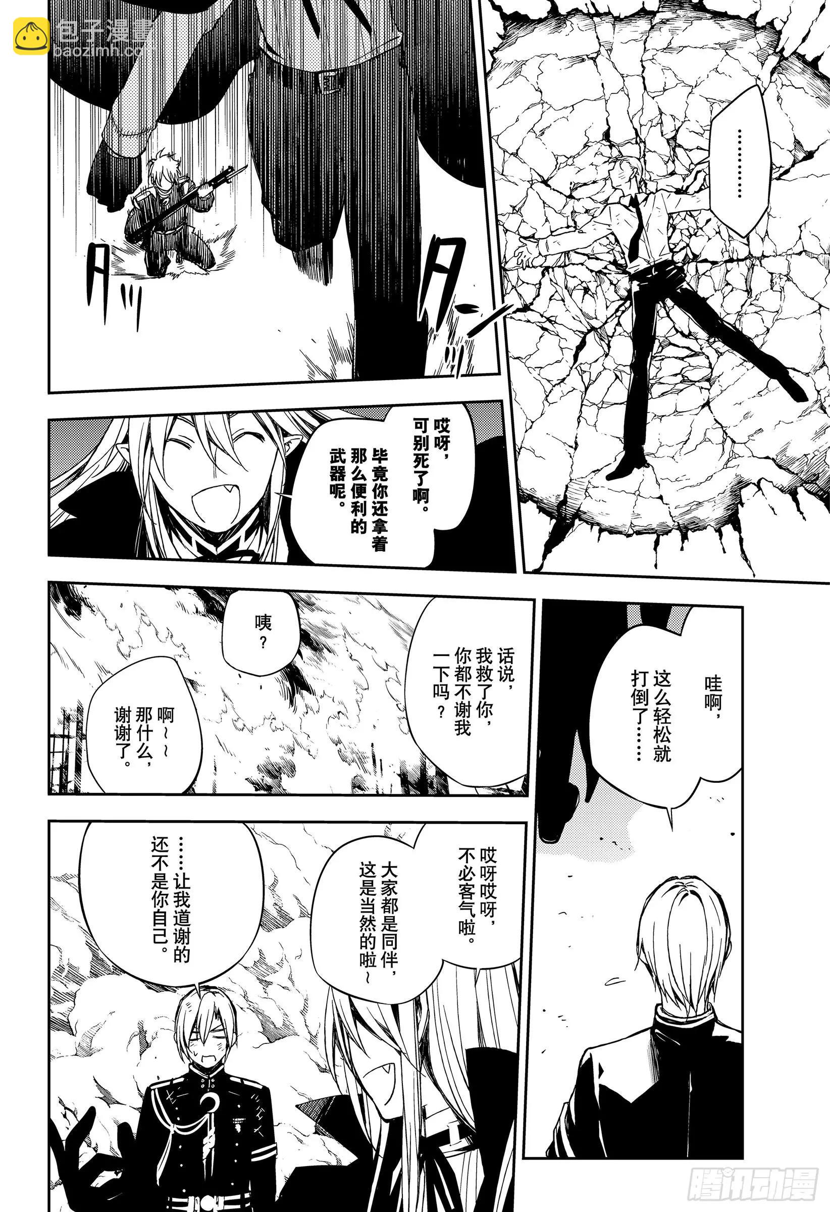 終結的熾天使(舊) - 第80話 降雷的澀谷 - 7