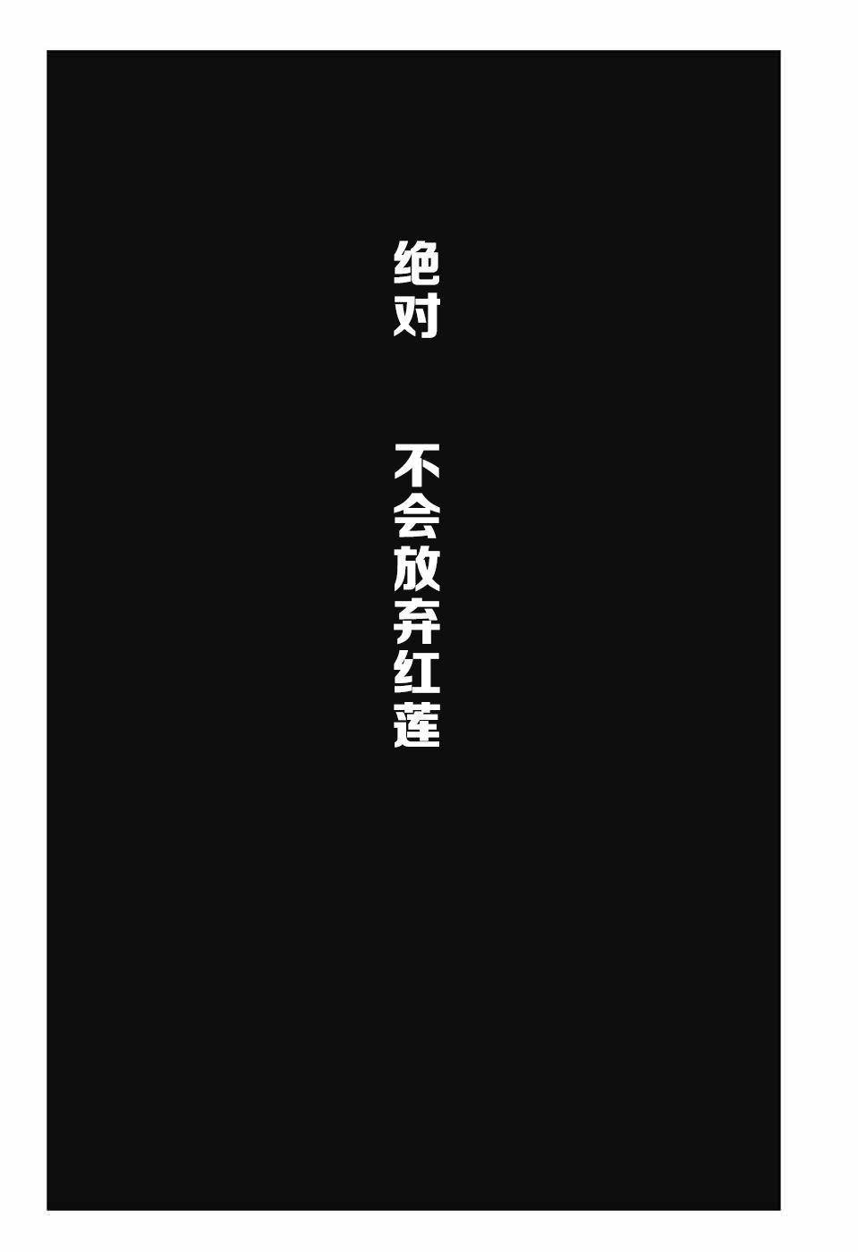 終結的熾天使(舊) - 第83話 雙重鬼影 - 2