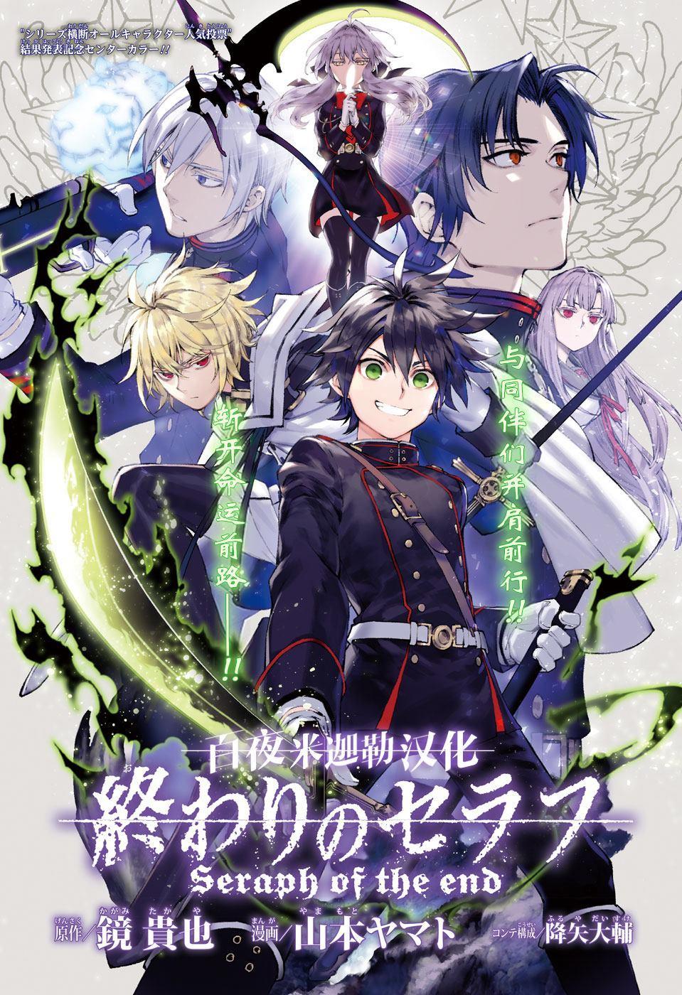 終結的熾天使(舊) - 第85話 成對的實驗體 - 1