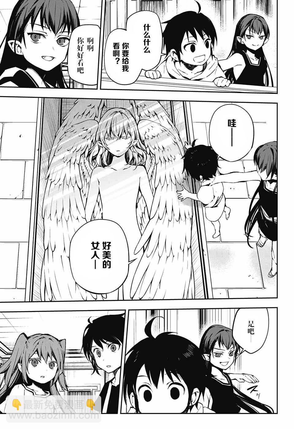 終結的熾天使(舊) - 第85話 成對的實驗體 - 7