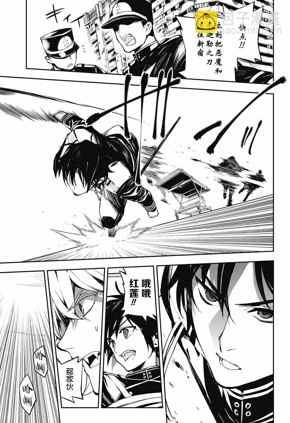 終結的熾天使(舊) - 第85話 成對的實驗體 - 6