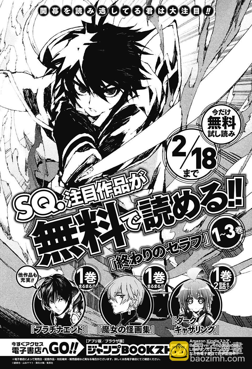 終結的熾天使(舊) - 第87話 自相殘殺的家人 - 2