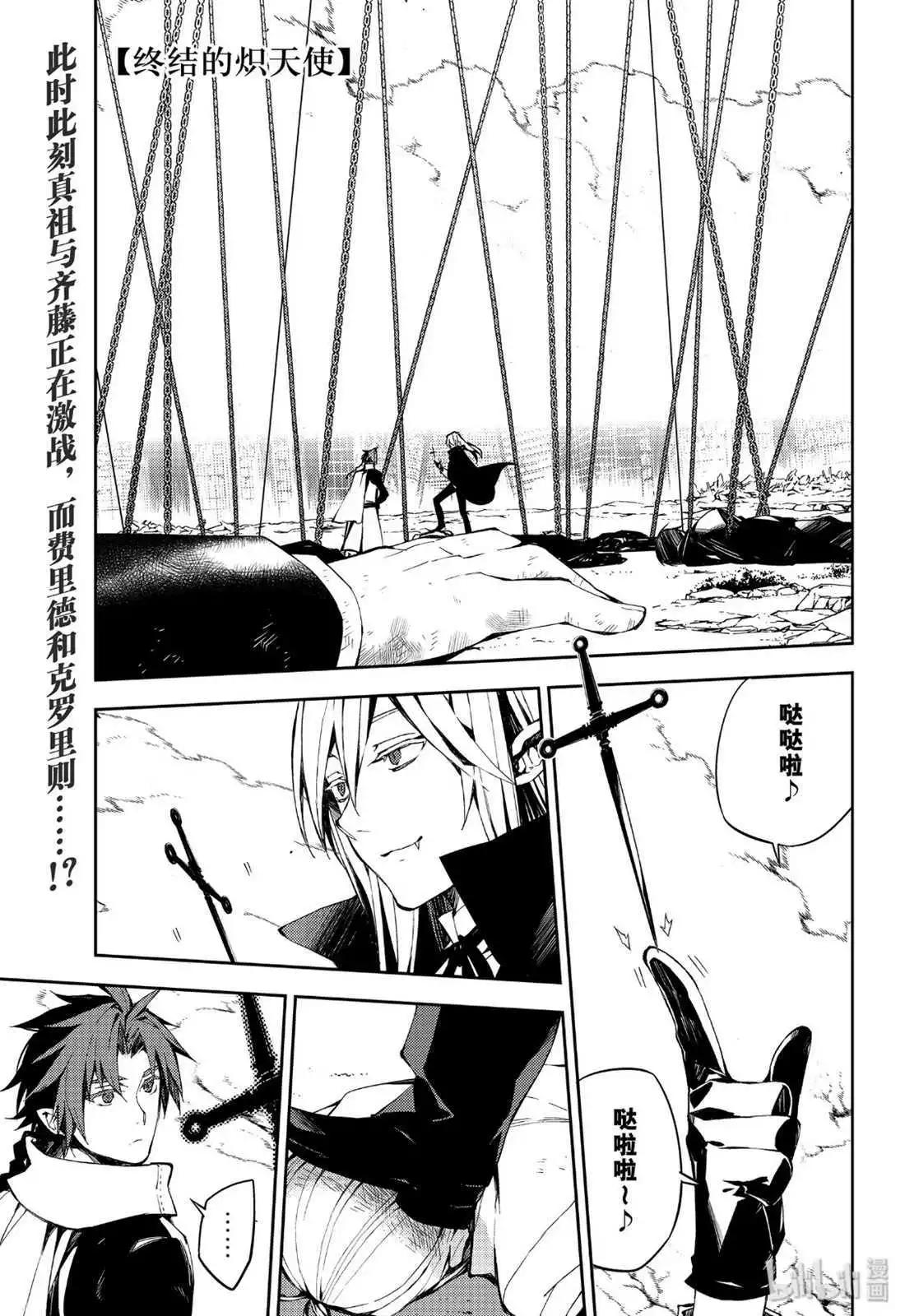 終結的熾天使(舊) - 第84話 公主誕生 - 1