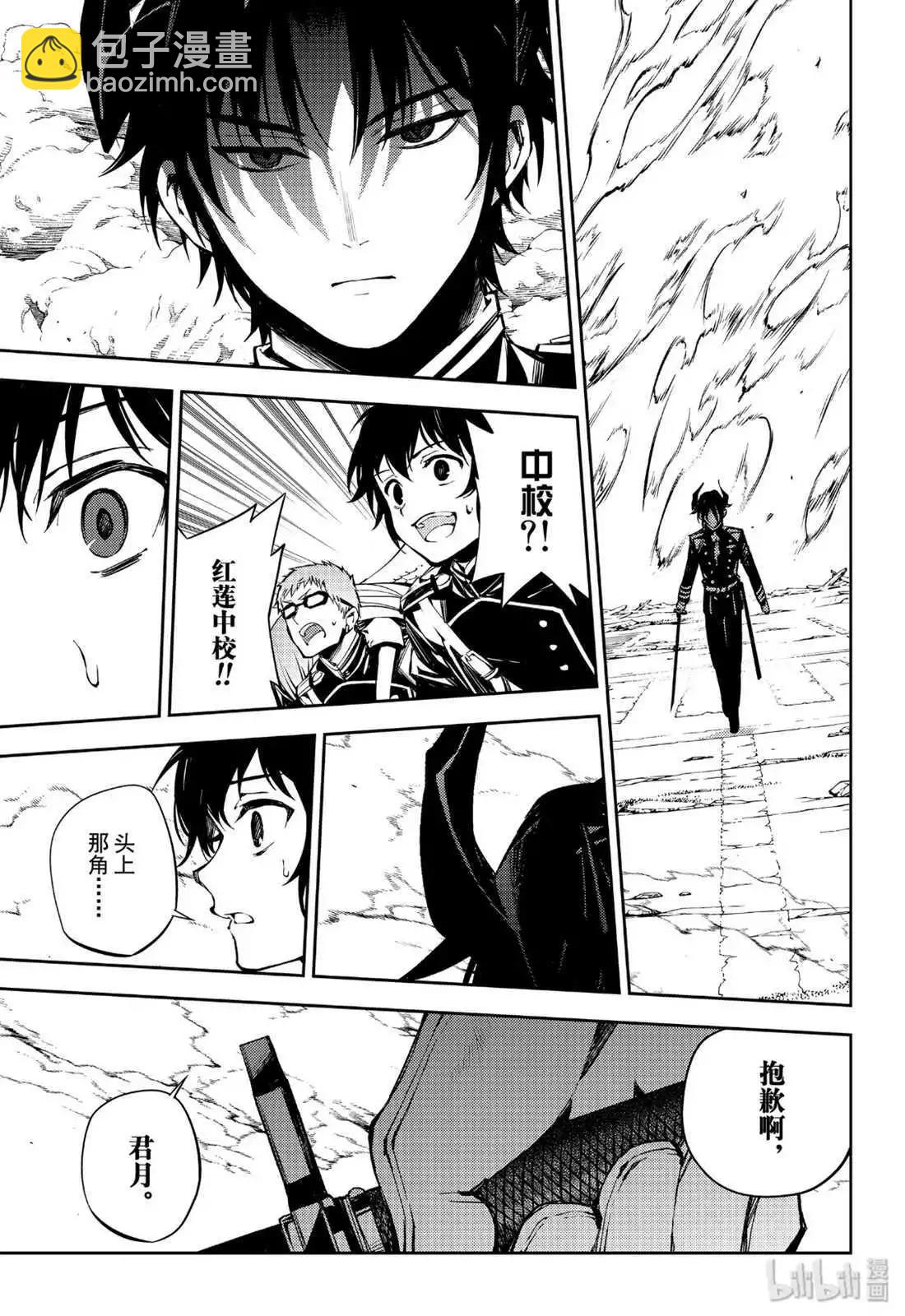 終結的熾天使(舊) - 第84話 公主誕生 - 5