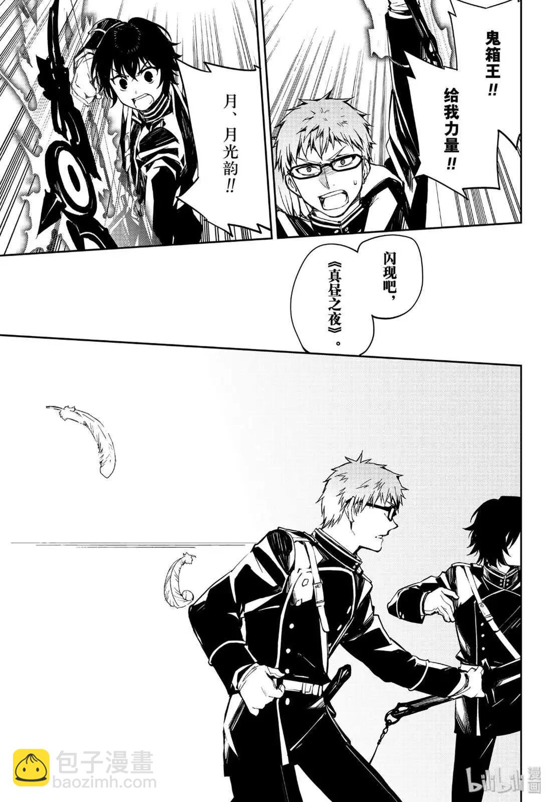 終結的熾天使(舊) - 第84話 公主誕生 - 1