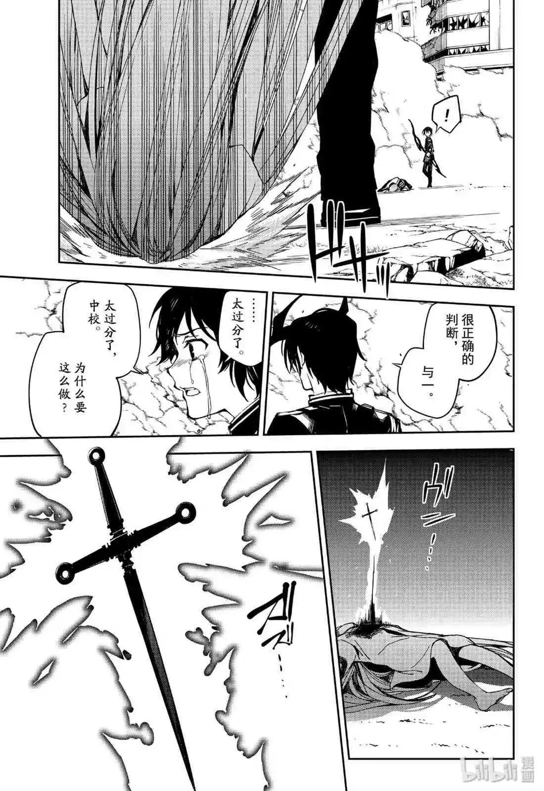 終結的熾天使(舊) - 第84話 公主誕生 - 5