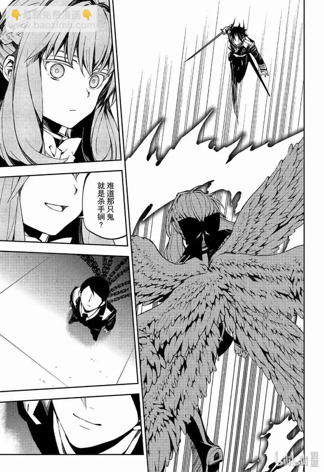 終結的熾天使(舊) - 第84話 公主誕生 - 3