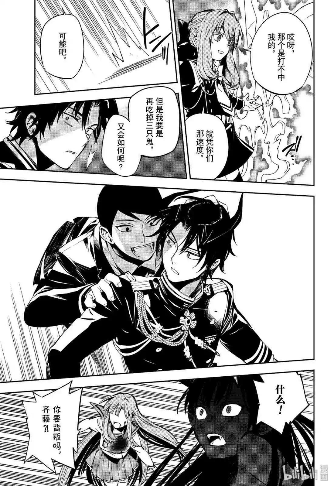 終結的熾天使(舊) - 第84話 公主誕生 - 1