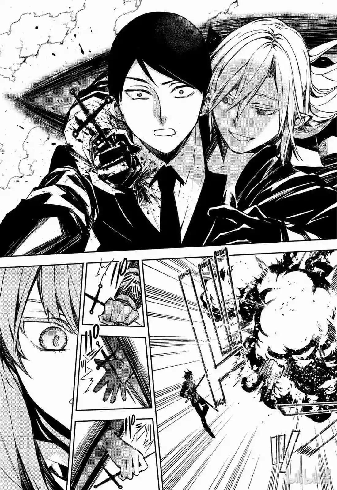 終結的熾天使(舊) - 第84話 公主誕生 - 3